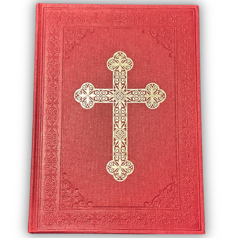 Ordo Hebdomadae Sanctae (OHS)